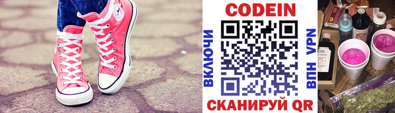 Codein Purple Drank  Купить где  Биробиджан 