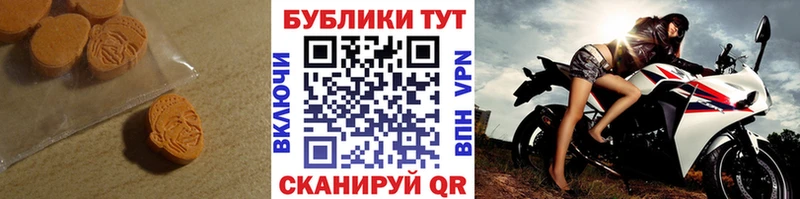 Купить где  Биробиджан  Ecstasy ешки 