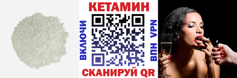 КЕТАМИН VHQ Биробиджан