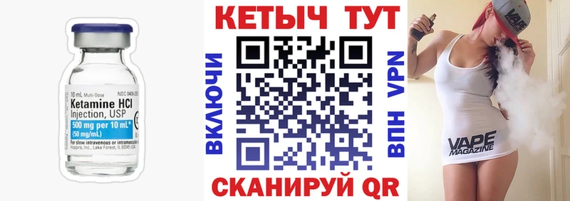 Купить закладки  Биробиджан  КЕТАМИН VHQ 