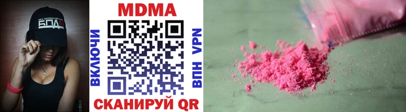 МДМА молли  Купить  Биробиджан 