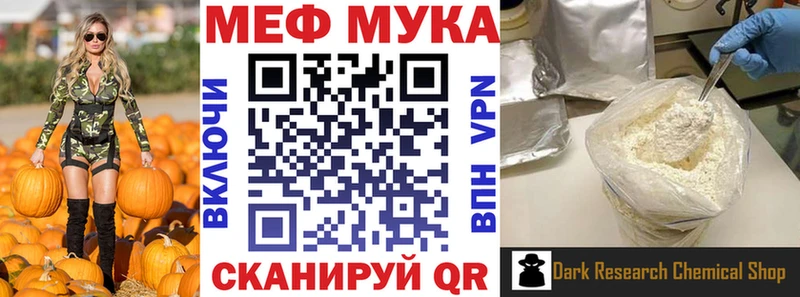 Купить  Биробиджан  Мефедрон мука 